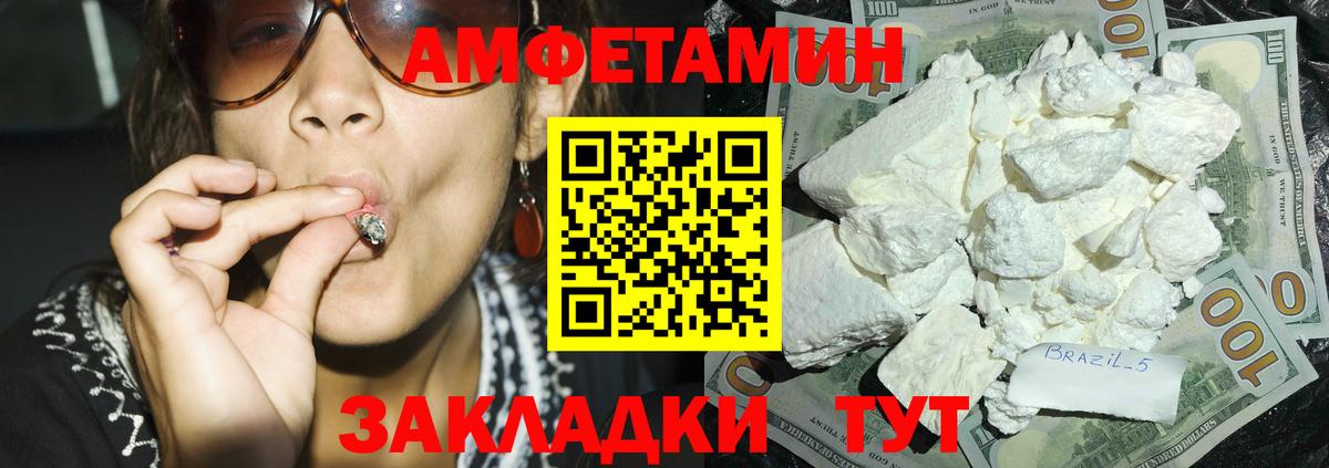 АМФЕТАМИН  Вход с VPN  Кызыл  Амфетамин Розовый 