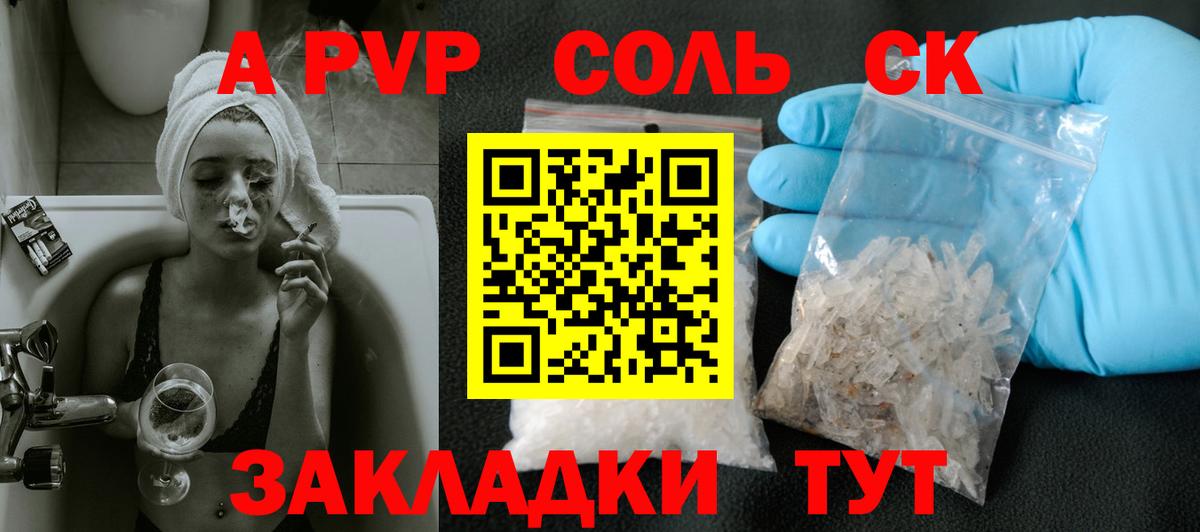 Alfa_PVP VHQ  Вход с VPN  Кызыл  Alpha PVP  A-PVP СК  А ПВП крисы CK 