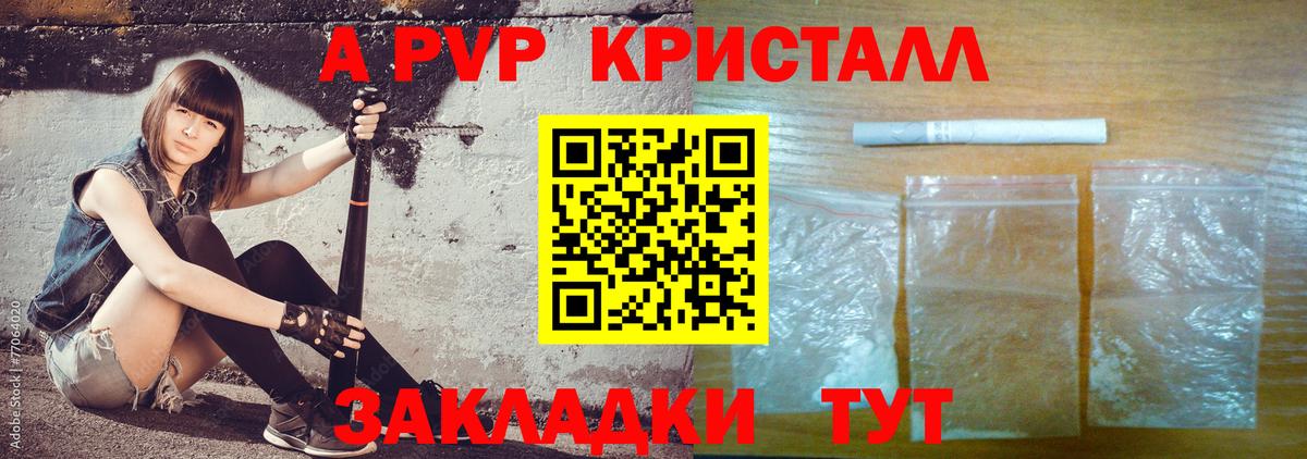 APVP VHQ Кызыл