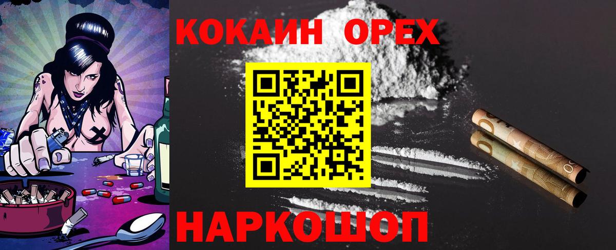 КОКАИН 99%  Кокаин 98%  Кызыл  Вход с VPN 