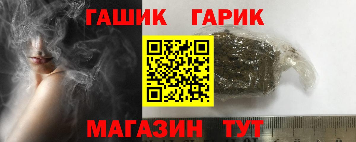 Кызыл  ГАШИШ ice o lator  ГАШИШ VHQ  Вход с VPN 