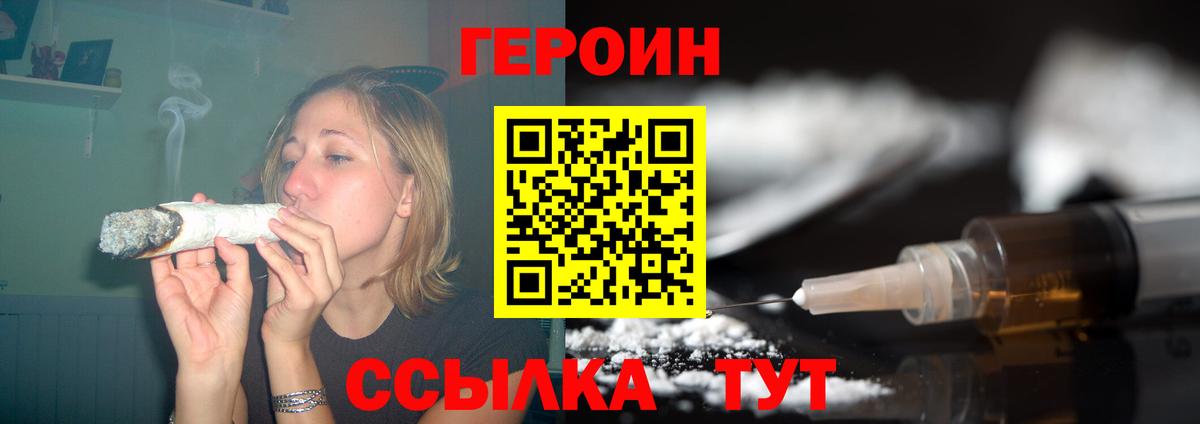 ГЕРОИН  ГЕРОИН герыч  Вход с VPN  Кызыл 