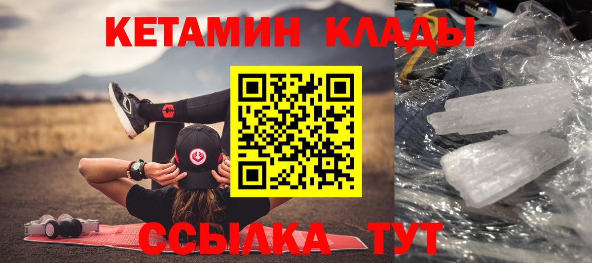 КЕТАМИН VHQ  Кетамин ketamine  Вход с VPN  kraken рабочий сайт  Кызыл 