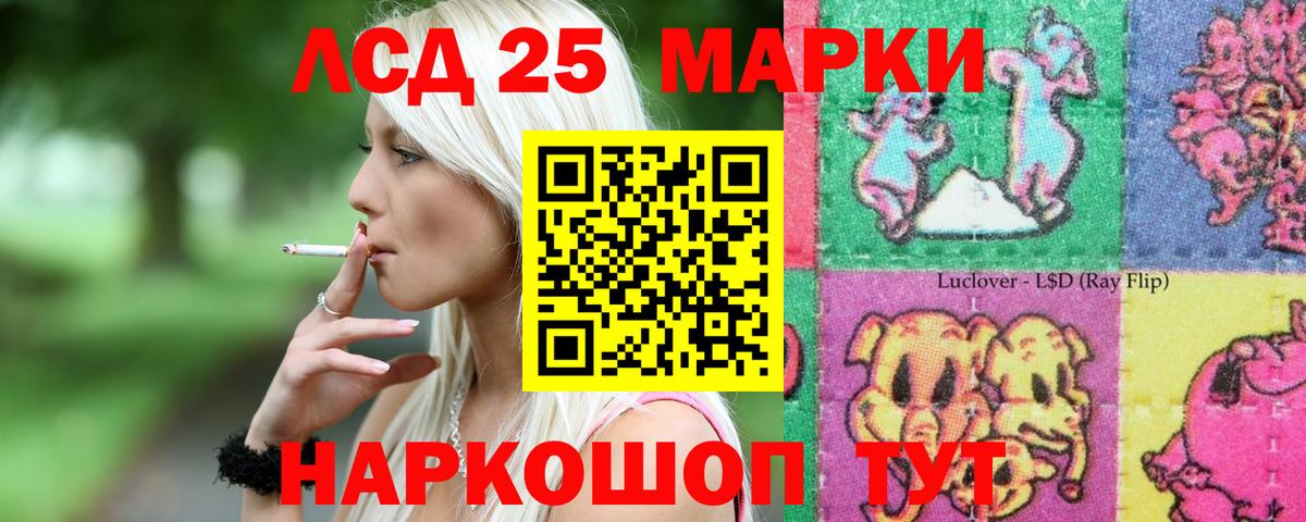 LSD-25 экстази ecstasy Кызыл