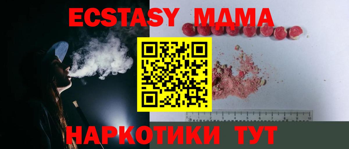 Кызыл  MDMA  Вход с VPN  MDMA crystal  МДМА Molly 