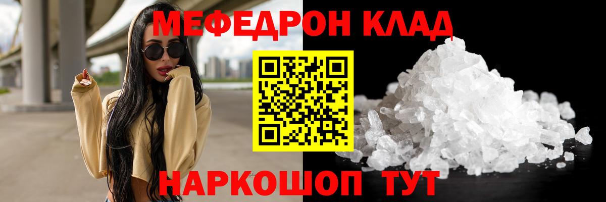 МЕФ мяу мяу  Вход с VPN  МЯУ-МЯУ мука  магазин    МЯУ-МЯУ  Кызыл  МЯУ-МЯУ 