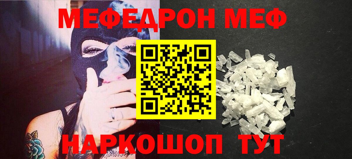 МЕФ мука Кызыл