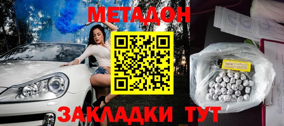 MEGA онион  Метадон белоснежный  Вход с VPN  Метадон мёд  Кызыл 