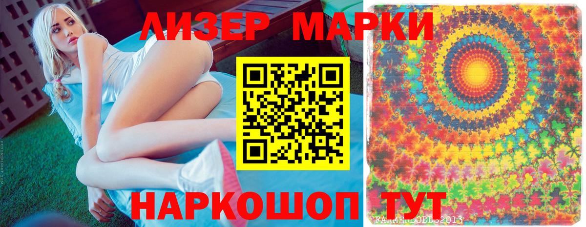 Марки N-bome 1500мкг  Марки N-bome 1500мкг  Кызыл  Вход с VPN 