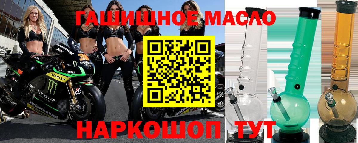 Дистиллят ТГК THC oil  где можно купить   Кызыл  Вход с VPN 