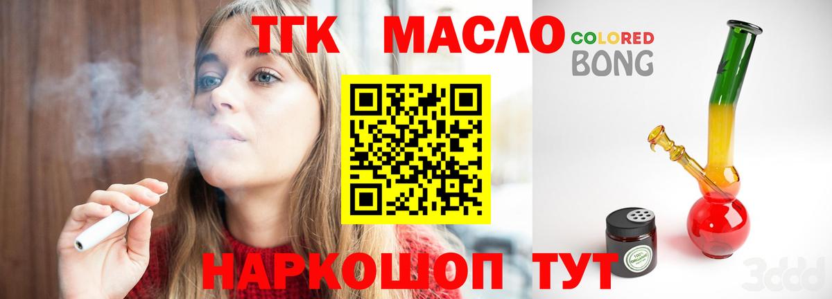 ТГК концентрат Кызыл